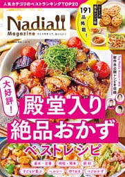 Nadia magazine vol．14