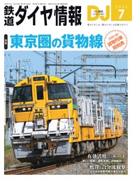所ジョージの世田谷ベースVol.54 | dマガジンなら人気雑誌が読み放題！
