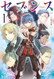 セブンス 1～10巻セット