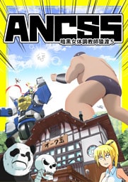 暗黒女体調教師 猿渡5