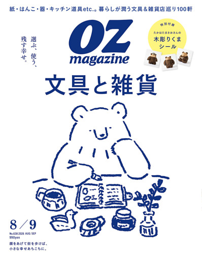 OZ magazine