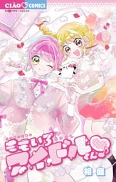 ももいろアイドルくん▽♪