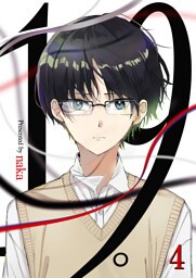 19。【単話版】 4