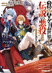 ファンタジー何とか