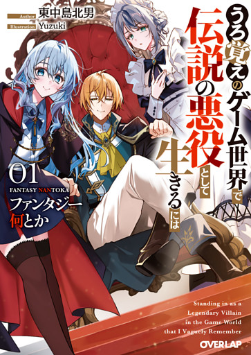 ファンタジー何とか