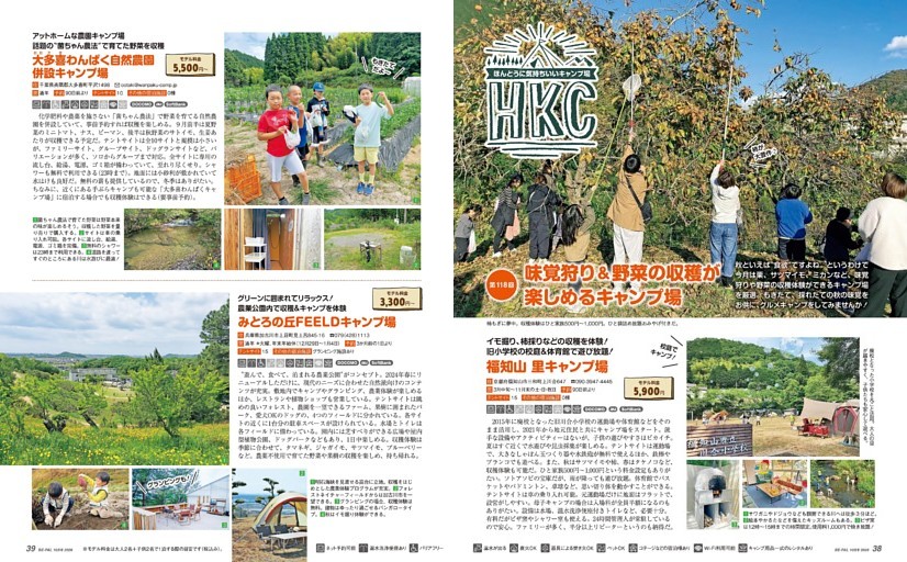 ほんとうに気持ちいいキャンプ場