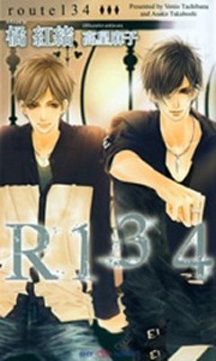 Ｒ134