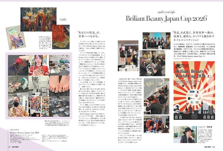 NAIL EVENT INFO Briliant Beauty Japan Cup 2026