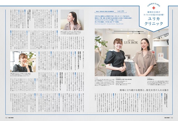 鯨岡百合香がネイルのお悩みを診断！ユリカクリニック