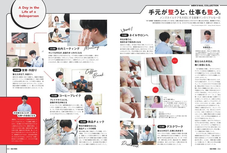 MEN’S NAIL COLLECTION 手元が整うと、仕事も整う。