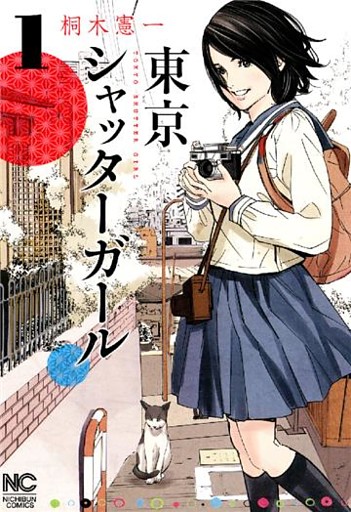 東京シャッターガール