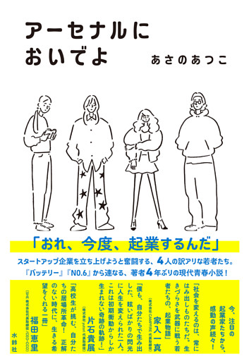 アーセナルにおいでよ