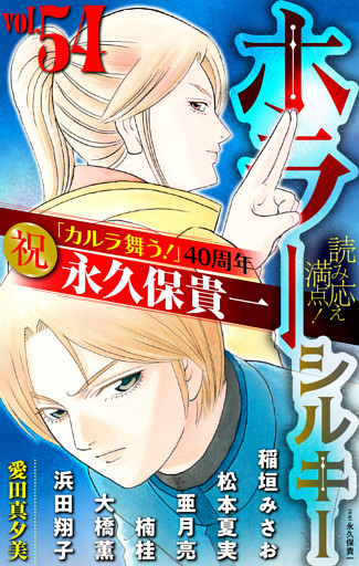 ホラー シルキー