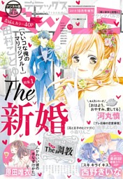 デラックスベツコミ 19年10月号増刊 19年8月23日発売 電子書籍 コミック 小説 実用書 なら ドコモのdブック