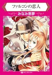 ハーレクインコミックス セット　2026年 vol.66