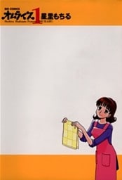 オムライス（１）