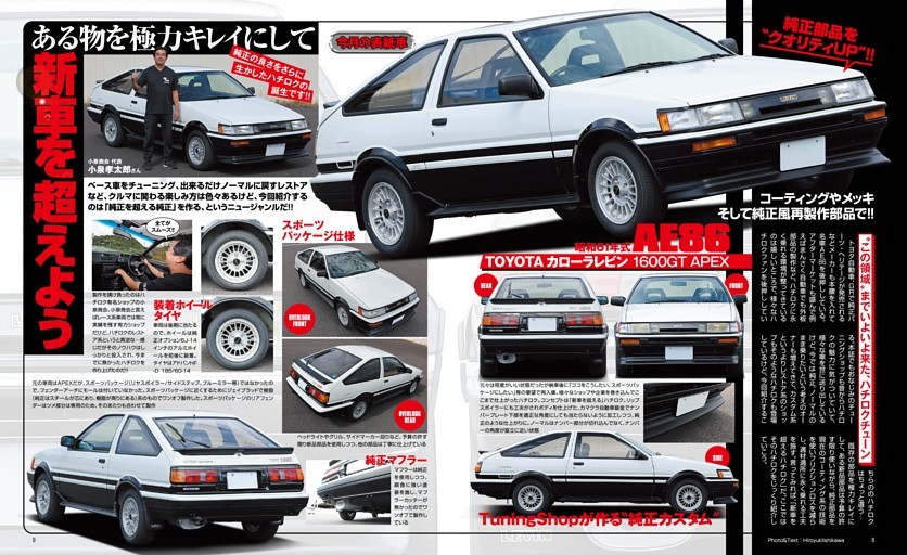 純正を超える純正。小泉商会で製作したAE86レビンGT-APEX (G-ワークス