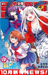 週刊少年ジャンプ 10月新刊news 電子書籍 コミック 小説 実用書 なら ドコモのdブック