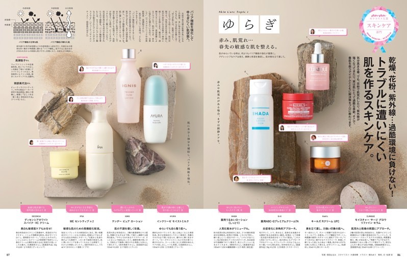 ［スキンケア部門］乾燥、花粉、紫外線…過酷環境に負けない！ トラブルに遭いにくい肌を作るスキンケア。