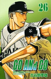GO ANd GO　26