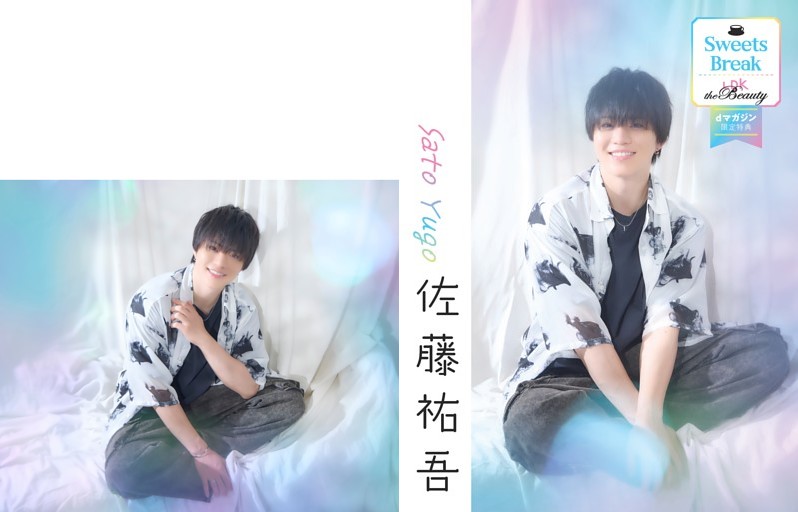 松村北斗(SixTONES)『アトリエの前で』 (東海ウォーカー) | d