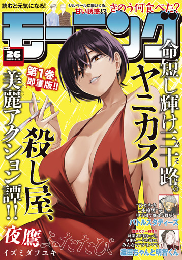 モーニング