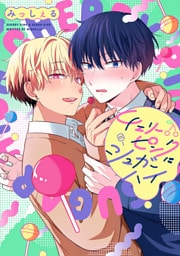 チェリーピンクにシュガーハイ