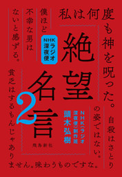 希望名人ゲーテと絶望名人カフカの対話 電子書籍 コミック 小説 実用書 なら ドコモのdブック