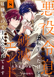 BL（ボーイズラブ）マンガ|電子書籍[コミック・小説・実用書]なら