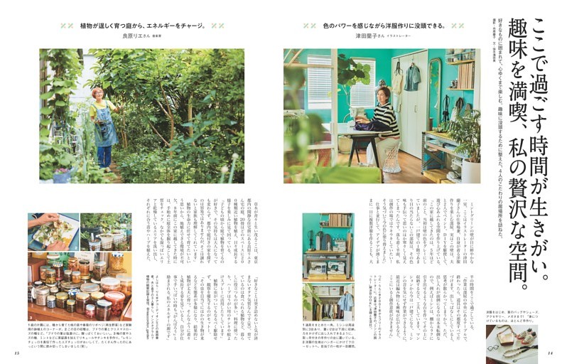 ここで過ごす時間が生きがい。趣味を満喫、私の贅沢な空間。