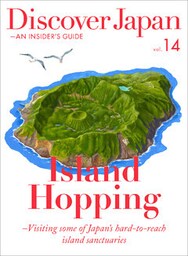 Discover Japan ‐ AN INSIDER’S GUIDE 「Island Hopping ‐Visiting some of Japan’s hard‐to‐reach island sanctuaries」