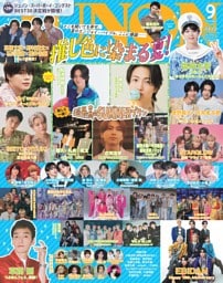JUNON 2026年09月号