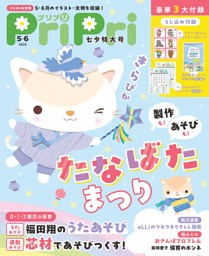 ねこのきもち 2025年1月号 | dマガジンなら人気雑誌が読み放題！