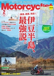 Motorcyclist 2026年2月号