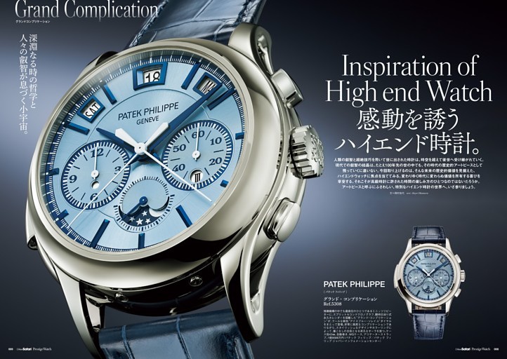 感動を誘うハイエンド時計。