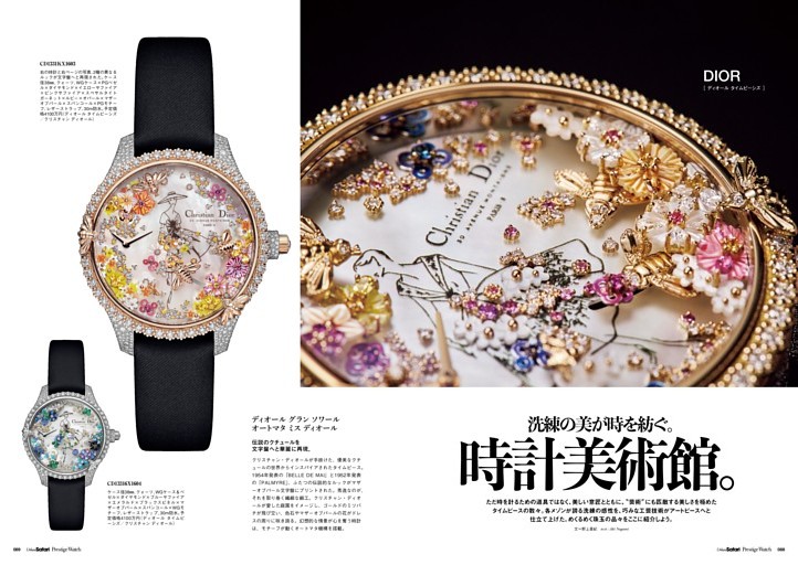 洗練の美が時を紡ぐ。時計美術館。