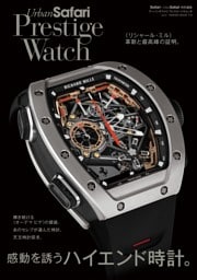 Urban Safari Prestige Watch vol.2