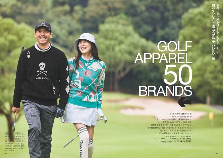 トラッド、ストリート、モード･･････自分らしさで選ぶゴルフアパレル50選 GOLF APPAREL 50BRANDS