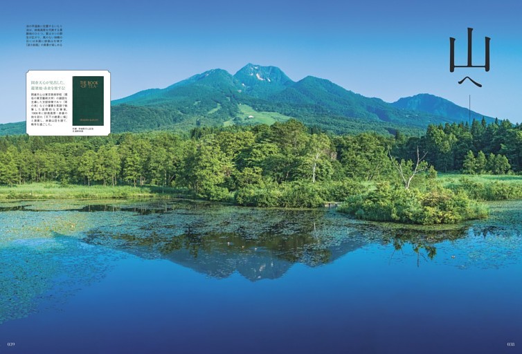 岡倉天心が愛した山岳地・妙高へ - 山小屋、アクティビティ、温泉。知的冒険を愉しむ新潟の旅。