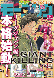 モーニング 年44号 年10月1日発売 電子書籍 コミック 小説 実用書 なら ドコモのdブック