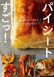 最強の野菜スープ 抗がん剤の世界的権威が直伝！ 新装版 | dマガジン