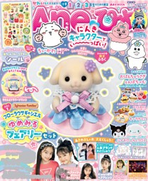 いぬのきもち 2023年　1年分　12冊セット　まとめ売り　付録付き いぬのきもち 付録 （Yahoo!オークション - 【新品・非売品