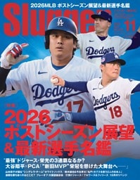 Slugger 2026年11月号