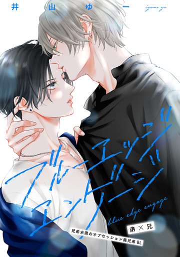 ブルーエッジエンゲージ ep.4