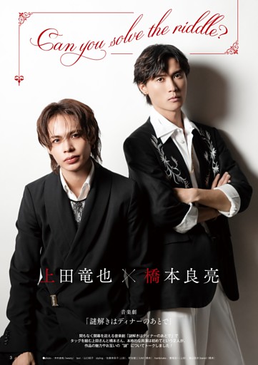 MrsGREENAPPLE　大森元貴 菊池風磨 anan ポスター MrsGREENAPPLE 大森元貴 菊池風磨 anan ポスター m71586628309_1