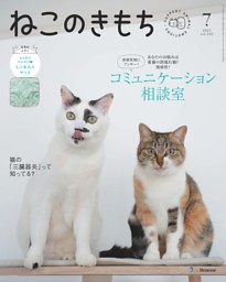 Aneひめ vol.17 | dマガジンなら人気雑誌が読み放題！