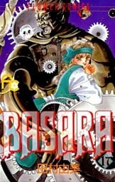 BASARA(17)
