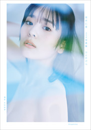 千星真穂「ウワサのちせまほ。」 BUBKAデジタル写真集 （千星