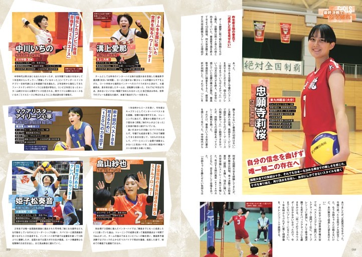 忠願寺莉桜（東九州龍谷）、大雲舞子（八王子実践）ら有力選手たち