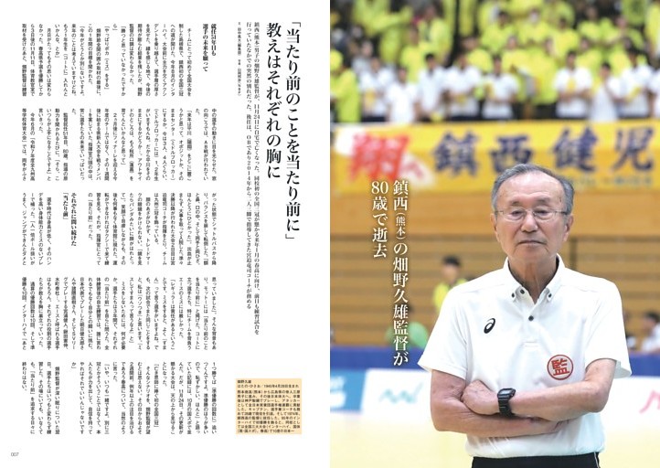 男子鎮西（熊本）三冠へ　畑野監督の思い、そして　一ノ瀬 漣、岩下将大、西原涼瑛ほか